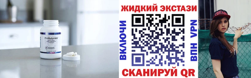 Купить закладки Ленинск-Кузнецкий БУТИРАТ жидкий экстази