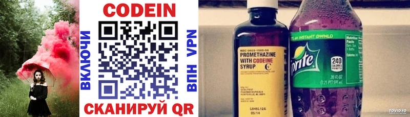 Codein напиток Lean (лин)  Купить закладки  Ленинск-Кузнецкий 
