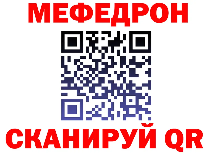 Меф мука вход это mega Ленинск-Кузнецкий